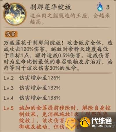 阴阳师帝释天技能怎么样-新式神帝释天技能强度介绍