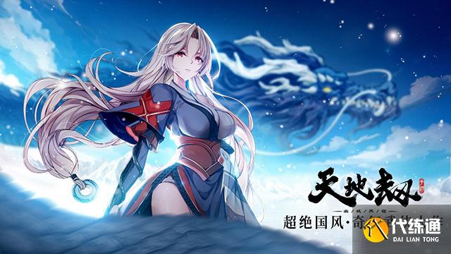 天地劫幽城再临归真4-1怎么过-归真4-1通关攻略