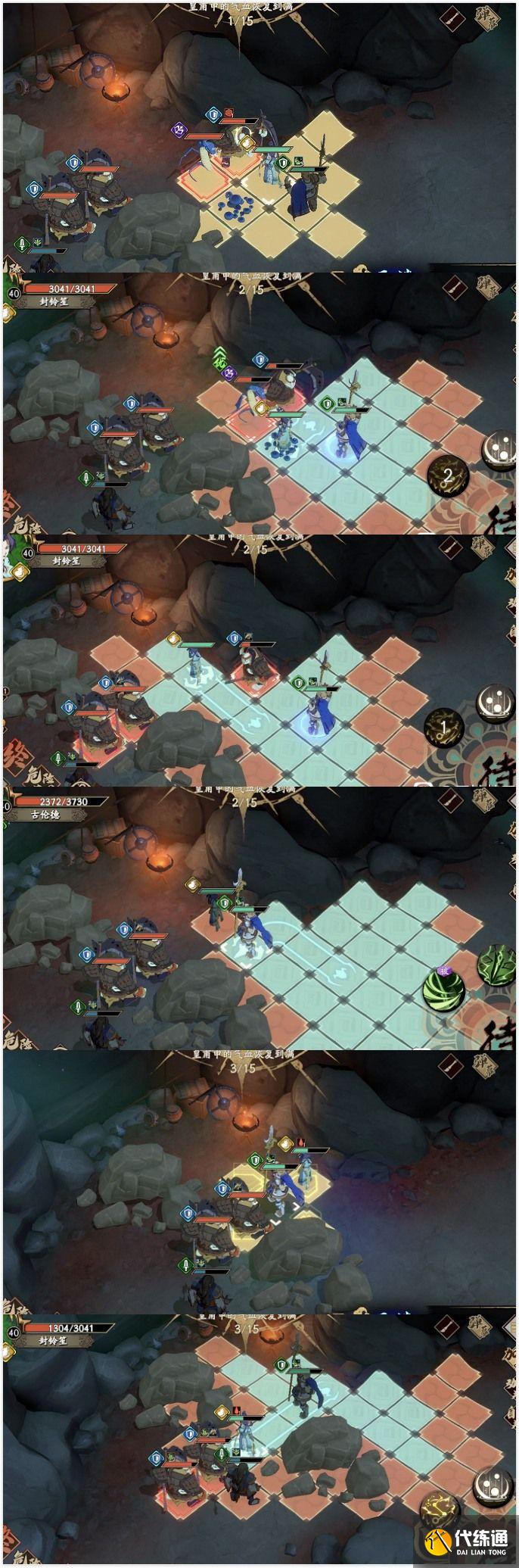 天地劫幽城再临归真4-1怎么过-归真4-1通关攻略