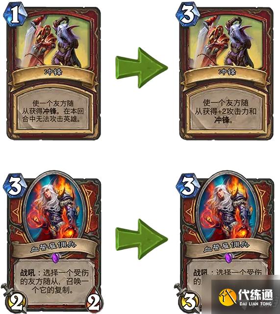 《炉石传说》20.0版本卡牌平衡性调整一览