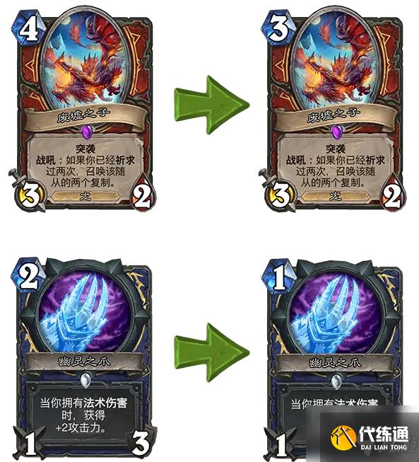 《炉石传说》20.0版本卡牌平衡性调整一览