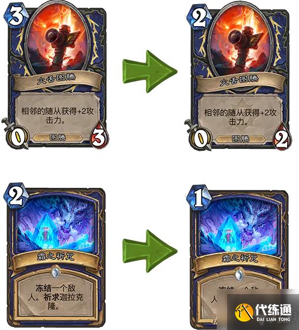 《炉石传说》20.0版本卡牌平衡性调整一览