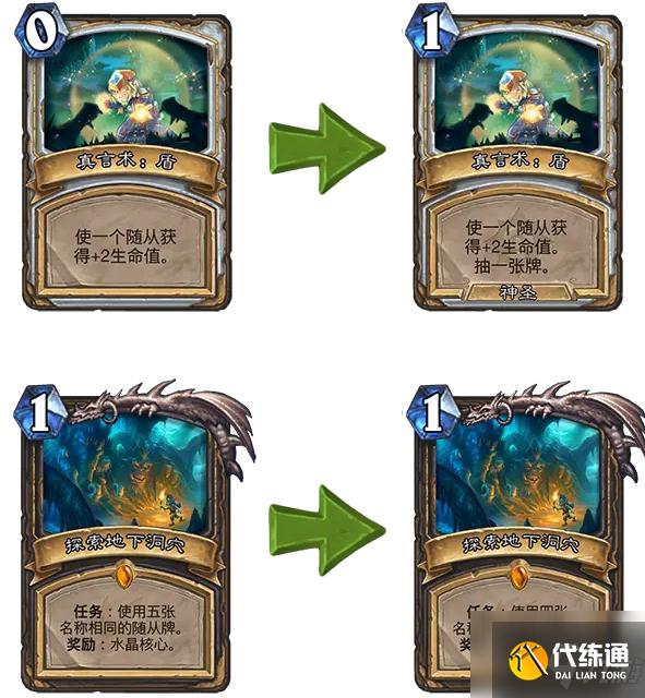 《炉石传说》20.0版本卡牌平衡性调整一览