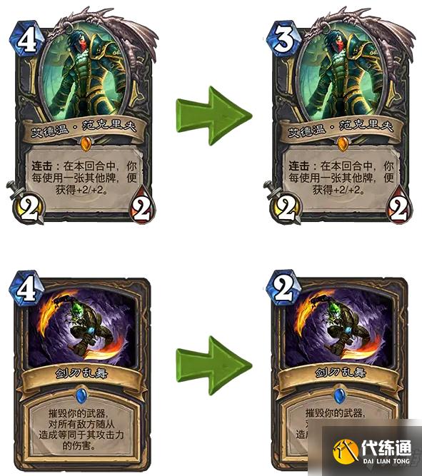 《炉石传说》20.0版本卡牌平衡性调整一览