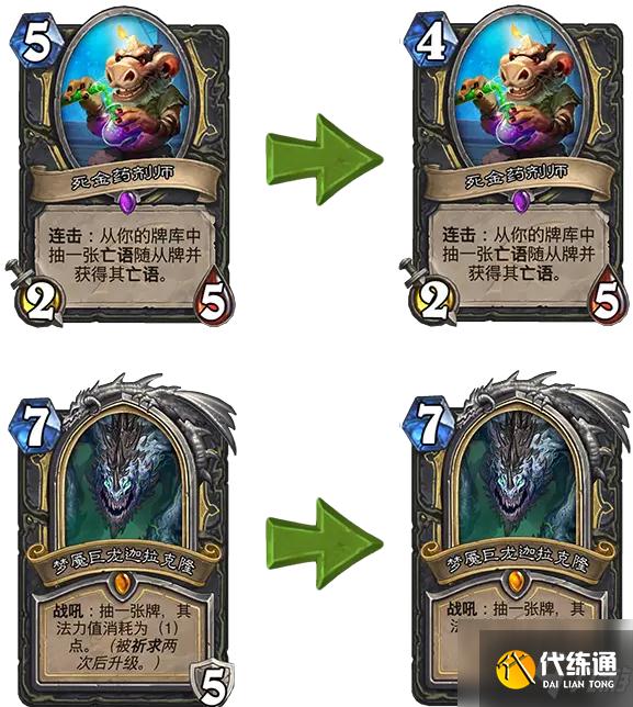 《炉石传说》20.0版本卡牌平衡性调整一览