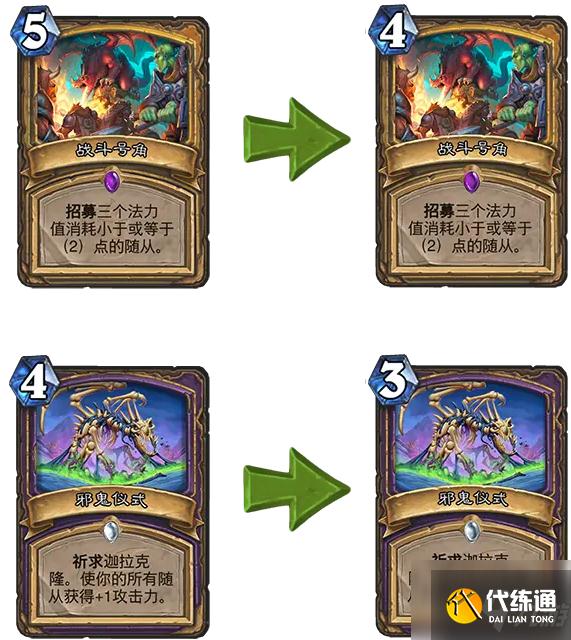 《炉石传说》20.0版本卡牌平衡性调整一览