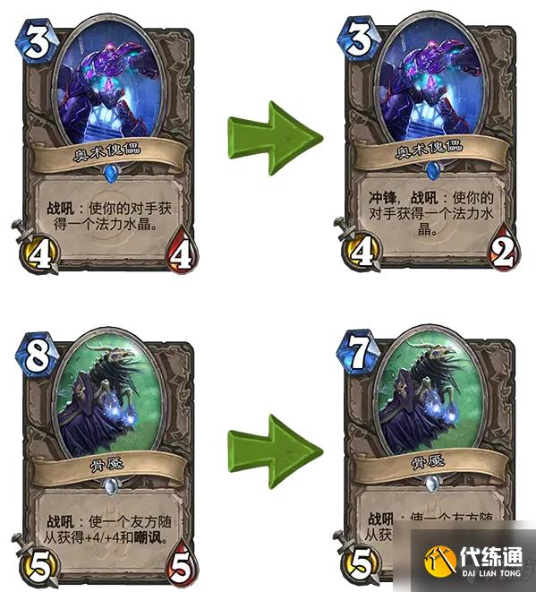 《炉石传说》20.0版本卡牌平衡性调整一览