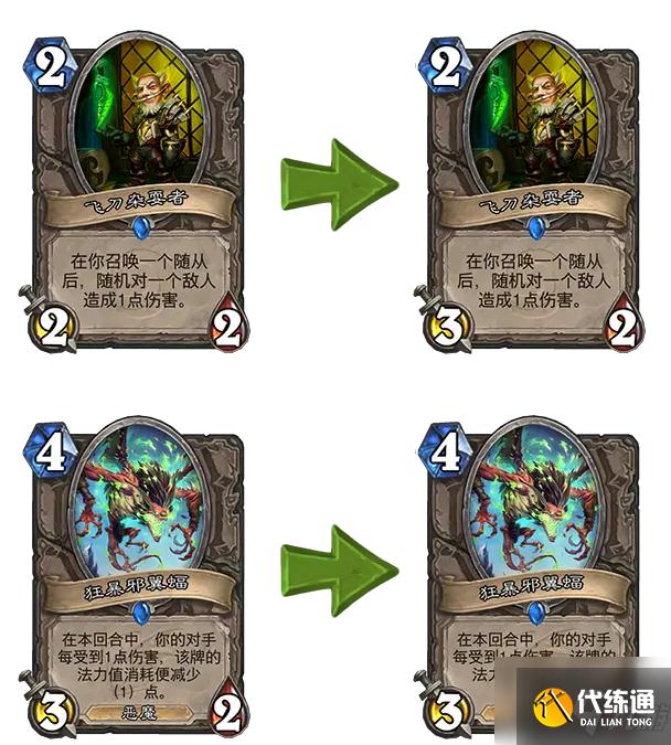 《炉石传说》20.0版本卡牌平衡性调整一览