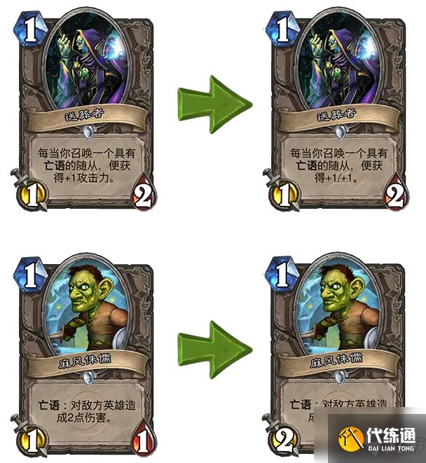 《炉石传说》20.0版本卡牌平衡性调整一览