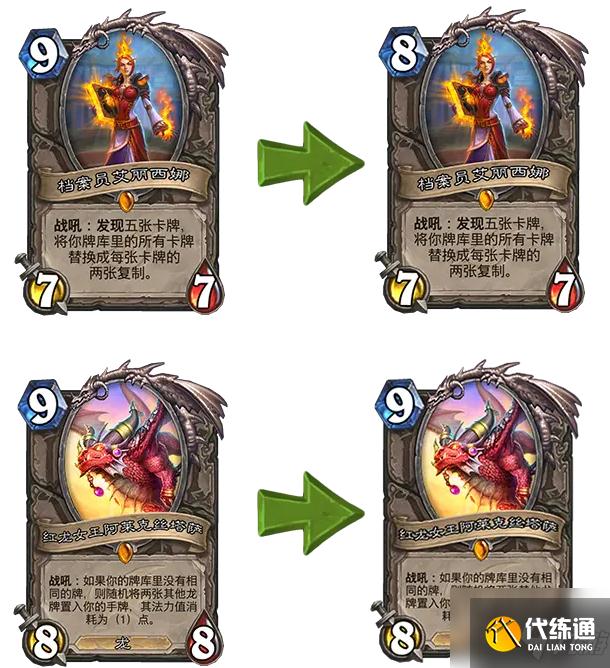 《炉石传说》20.0版本卡牌平衡性调整一览