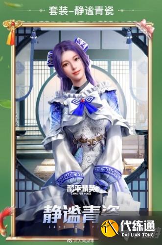 和平精英锦绣火鲤获取方法介绍