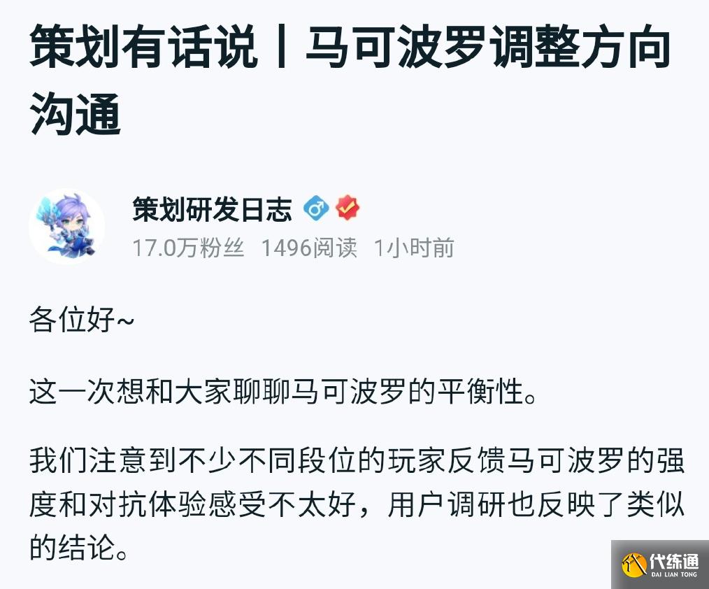 王者荣耀马可波罗将重做,降低技能伤害延长CD,玩家：还削能玩吗？