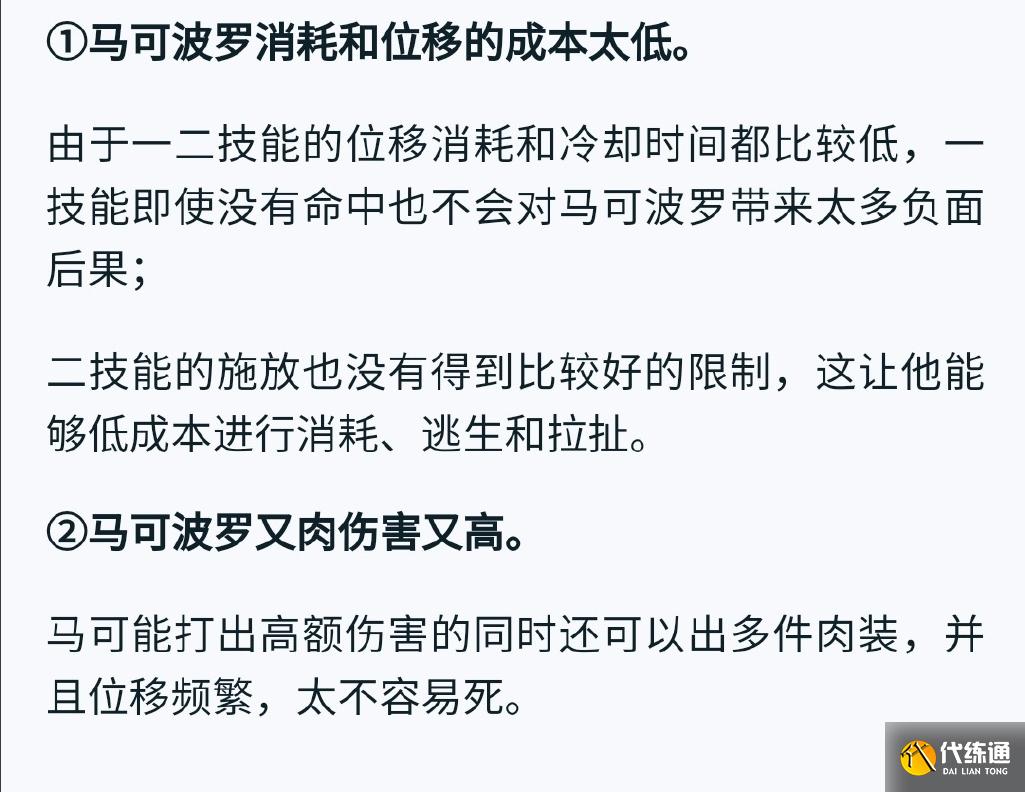 王者荣耀马可波罗将重做,降低技能伤害延长CD,玩家：还削能玩吗？