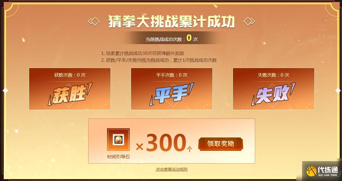 《DNF》马杰洛的关怀第五期活动介绍