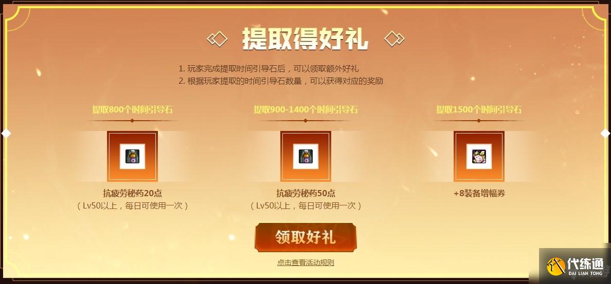 《DNF》马杰洛的关怀第五期活动介绍