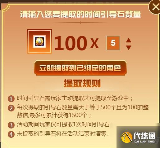 《DNF》马杰洛的关怀第五期活动介绍