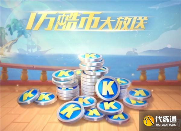 跑跑卡丁车手游2021五一活动怎么玩 5.1燃力漂移节活动玩法攻略