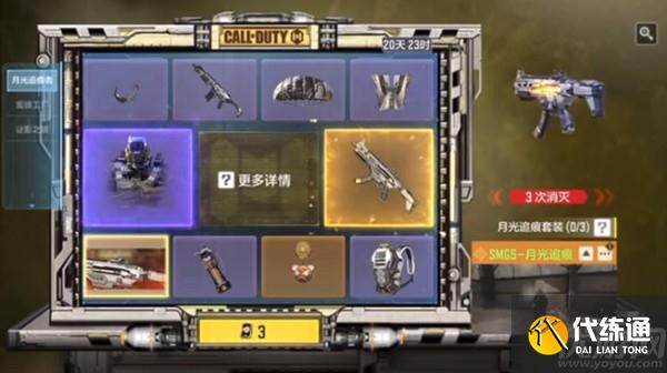 使命召唤手游月光追痕者多少钱全出 CODM月光追痕者转盘值得抽吗