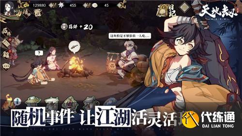 天地劫幻境20阶怎么过 幻境20阶阵容推荐