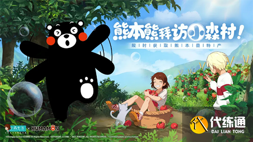 小森生活熊本熊助力纪念币怎么得