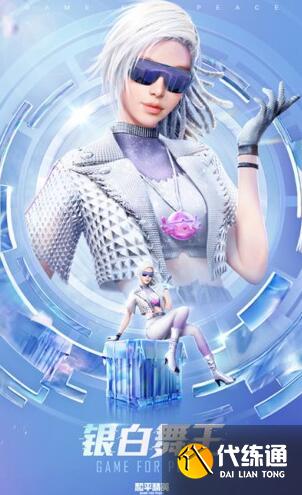 和平精英SS13赛季手册服装外观效果一览