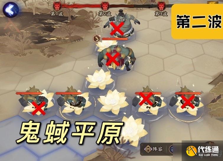 《阴阳师》鬼域平原攻略