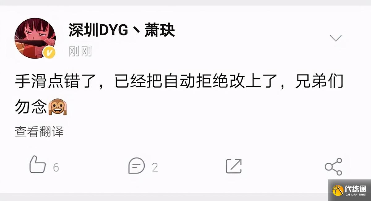 王者荣耀KPL选手道歉,投降挂机言辞不当,小义直接称队友东亚病夫!