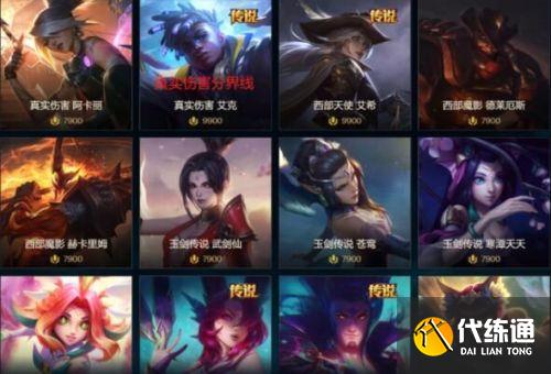 英雄联盟五一皮肤会半价吗 LOL五一活动2021内容介绍