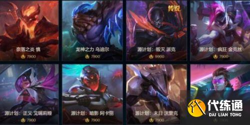 英雄联盟五一皮肤会半价吗 LOL五一活动2021内容介绍