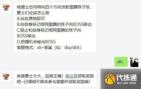 王者荣耀4月25日每日一题答案分享