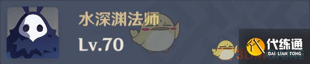 《原神》水深渊法师护盾最快破解方法