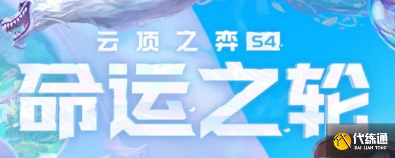 云顶之弈95至尊阵容