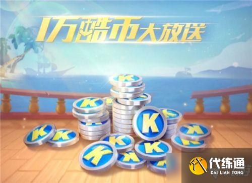 跑跑卡丁车手游五一活动攻略:2021年5月1日活动玩法奖励介绍