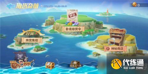 跑跑卡丁车手游五一活动攻略:2021年5月1日活动玩法奖励介绍