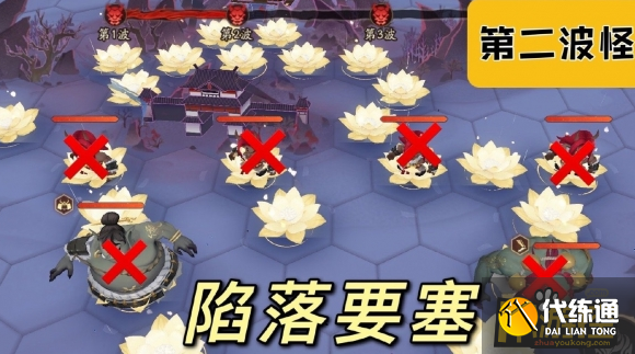 阴阳师红莲华冕第五天陷落要塞怎么打,阴阳师红莲华冕第五天陷落要塞打法攻略