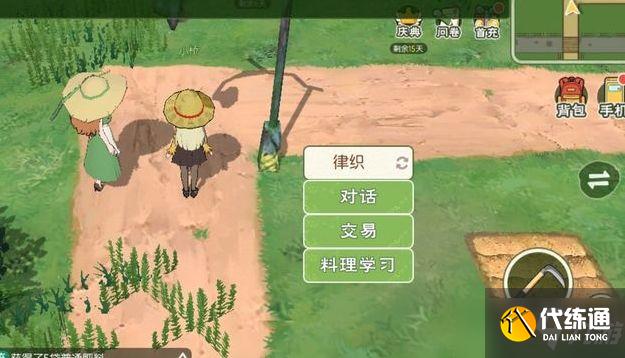 小森生活礼包码在哪里输入?礼包码输入位置介绍