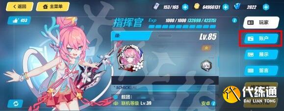 崩坏3直播兑换码4.8版本一览 崩坏3直播兑换码4.8版本一览