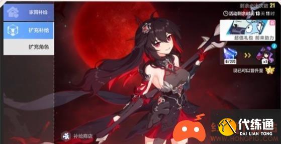 崩坏3测试服代币模式常驻 扩充补给系统更新