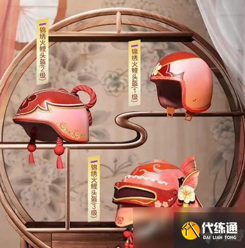 《和平精英》锦绣繁花皮肤获得方法