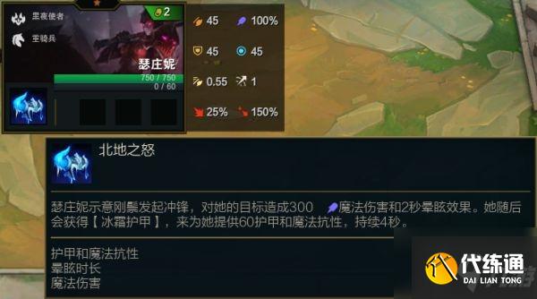 《云顶之弈》S5赛季瑟庄妮属性介绍