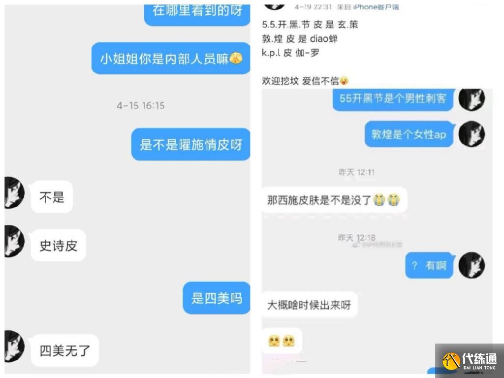 王者荣耀杨玉环新皮肤，出荔枝主题杨贵妃，复刻一骑红尘妃子笑？