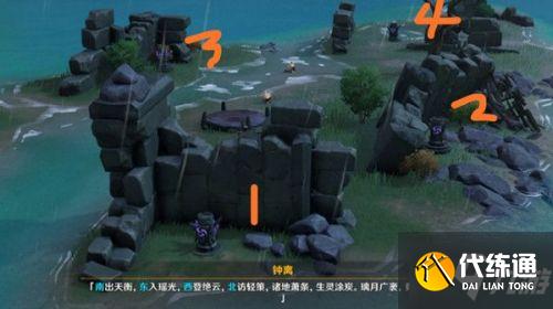 原神深锁之迹怎么解密 原神深锁之迹通关攻略