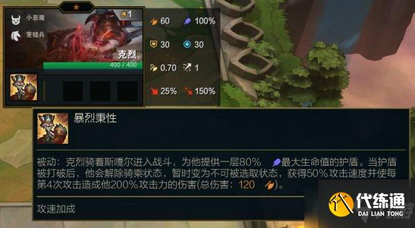 《云顶之弈》S5赛季克烈棋子介绍