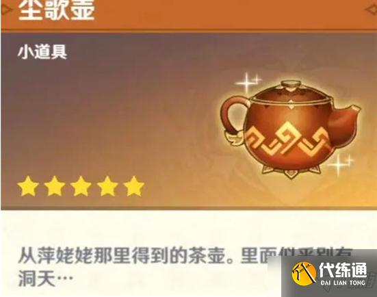 《原神》手游家园进入方法