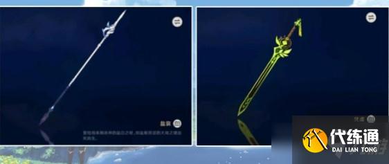 《原神》盐哀武器搭配攻略