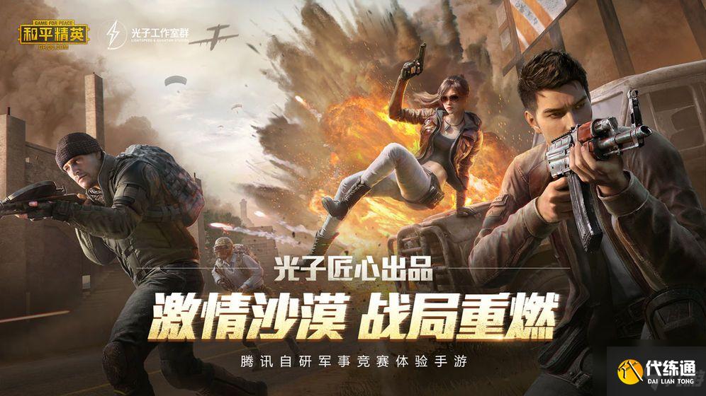 和平精英智能灵敏度怎么使用?灵敏度智能模式是这样玩的