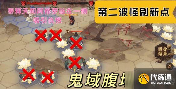 《阴阳师》鬼蜮平地第四天打法攻略