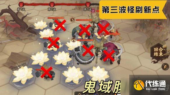 《阴阳师》鬼蜮平地第四天打法攻略