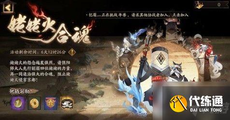 阴阳师姥姥火合魂怎么打？高效打法教你顺利通关
