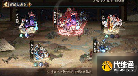 阴阳师姥姥火合魂怎么打？高效打法教你顺利通关